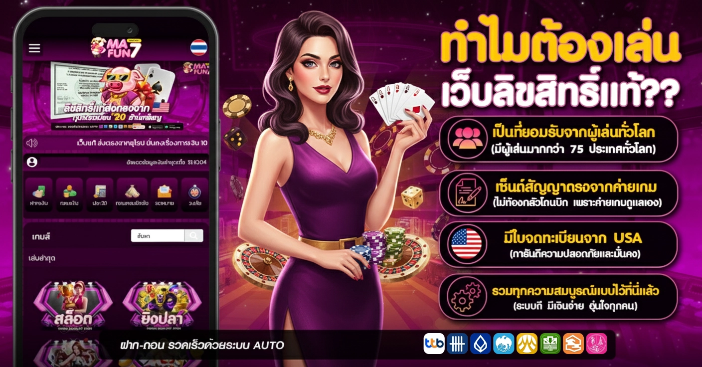 mafun7 สล็อต