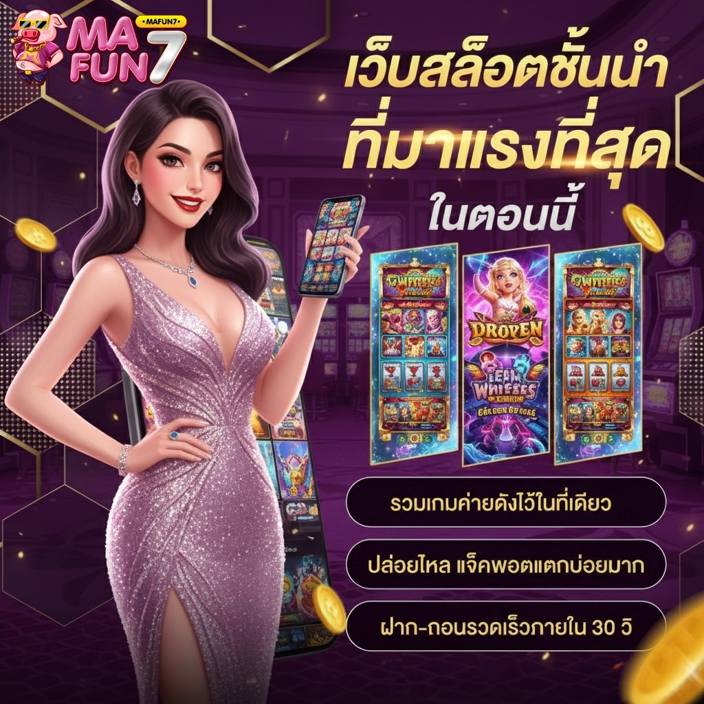 mafun ทางเข้า